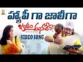 Download Lagu Happy Ga Jolly Ga Full Video Song | Jayam Manadera Movie | Venkatesh, Soundarya | SP Music Shorts