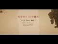 Taylor Swift - All Too Well 刻骨銘心 (10 Minute Version 10分鐘版) (Taylor's Version泰勒絲全新版) lyrics 中英歌詞 中文翻譯