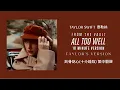 Download Lagu Taylor Swift - All Too Well 刻骨銘心 (10 Minute Version 10分鐘版) (Taylor's Version泰勒絲全新版) lyrics 中英歌詞 中文翻譯