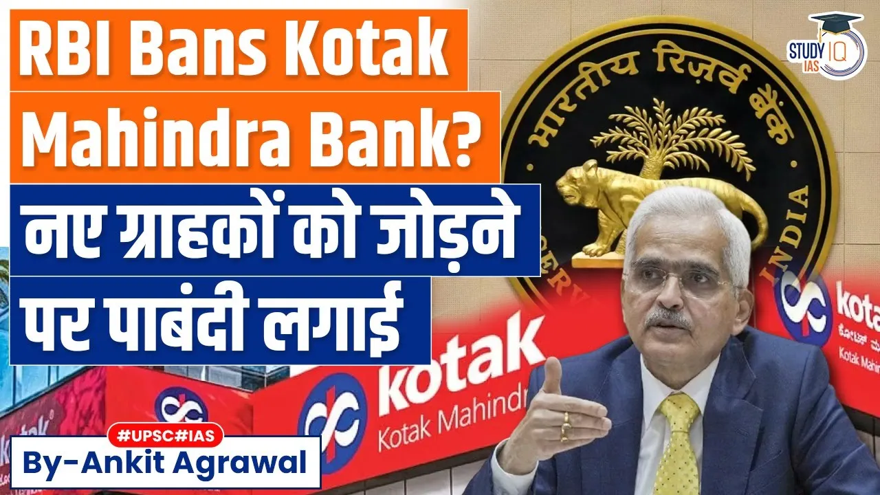 RBI Bars Kotak Mahindra Bank from Onboarding New Customers | Know the Reason Behind it | Economy