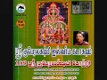 108 Sri Kuberalakshmi Potri by Vani Jairam
