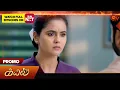 Lagu Kayal - Special Promo  | 01 Jan 2026 | Tamil Serial | Sun TV