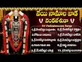 Download Lagu Saturday Special Venkateswara Swamy Songs | Tirupati Venkateswara Swamy Bhakti Songs | Bhakti Songs