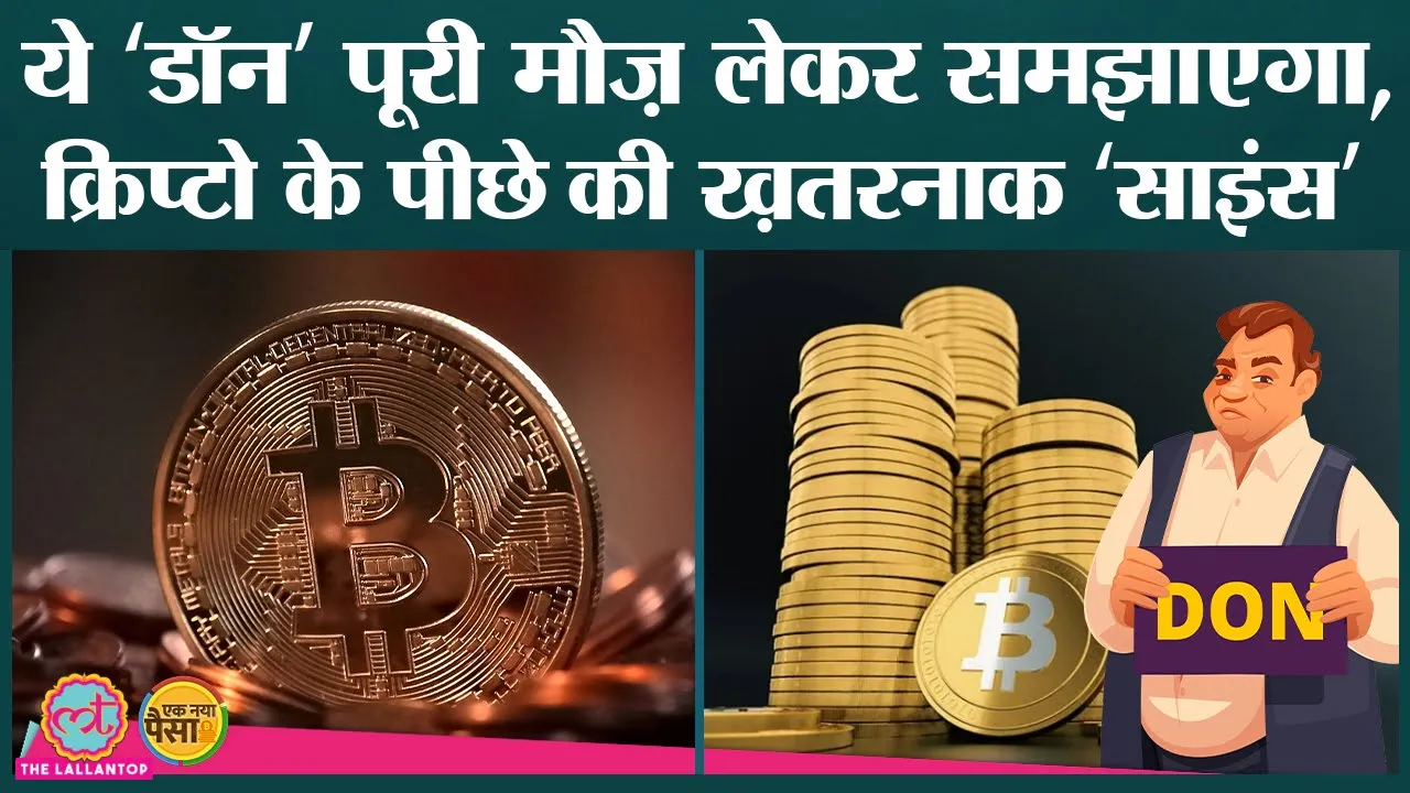 Cryptocurrency में Blockchain, Proof of Work, Mining, Hash और Carbon Footprint क्या मतलब? |ENP Ep.4