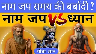 क्या ISKCON का नाम जप सही है? 🕉️| क्या नाम जप सिर्फ भ्रम है?🧘‍♂️ | वैज्ञानिक परीक्षण से बड़ा खुलासा!