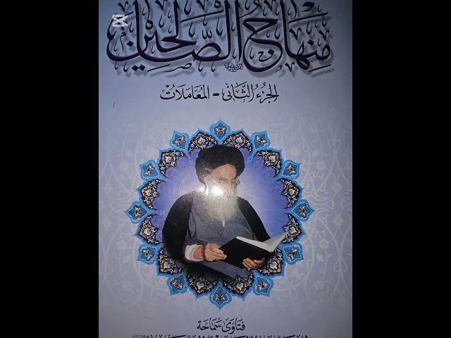 ⁣#حول صلاه المسافر وحول السائق (07711343203)