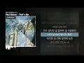Paul Blanco - That’s Me (Feat. OXYNOVA) [Blem]ㅣLyrics/가사