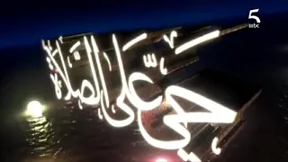 اذان الفجر بصوت الشيخ عمر القزابري على قناة MBC5 2025 في العيد 