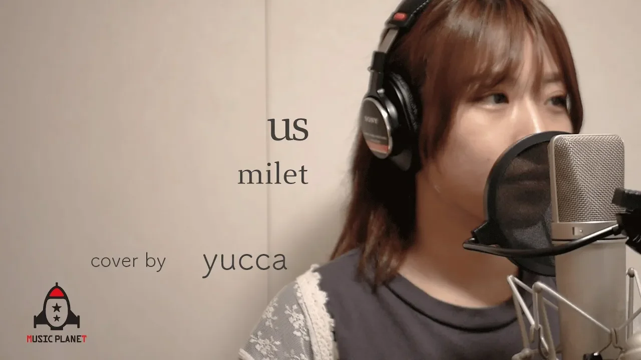 【Mステで話題のカバー！】us / milet【ドラマ 偽装不倫 主題歌】covered by yucca (歌詞付き・フルver.)