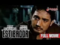 Lagu ESTIBADOR (1980) | Full Movie | Rudy Fernandez, Dante Varona, Rez Cortez