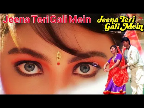 Download MP3 Jeena Teri Gali Mein | Anuradha Paudwal, S. P. Balasubrahmanyam, Kavita Kapoor, Suraj, Song Audio