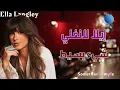 Ella Langley   Somethin' Simple  مترجمة