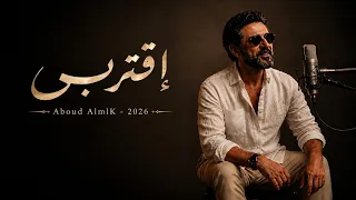 إقتربي     أنثى لا تتكرر    دندنها