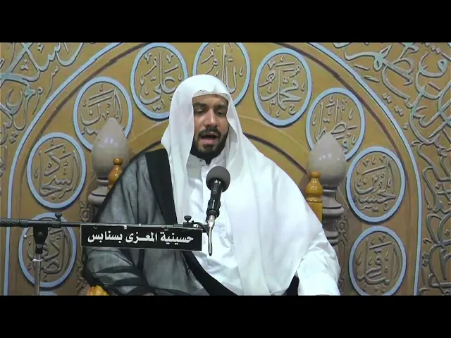 احياء ليلة 3 شهر رمضان   1446 هـ الخطيب الحسيني  ملا جواد البيابي