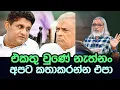 Download Lagu '' රන්ජන් ජයලාල්ගේ මිනීමරු තර්ජනයට විරෝධය...''  😎🥸😒