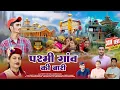Lagu पश्मी गांव की बारी | Chalda Maharaj Vidai Song 2025 | Rohit Chauhan \u0026 Pareema Rana | SurShikhar 