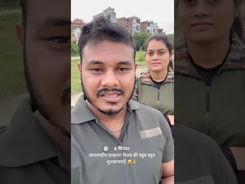 क्या आप पता है आज क्या है 🥹# #trendingvideo #shortsviral