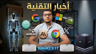 جهاز ذكاء اصطناعي صغير وقوية ونموذج ذكاء اصطناعي ترليون معلمة مجاني دندنها