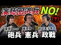 Download Lagu 當兵抽離島 直接分手電話 真想讓你們也試試看這種滋味(恨)【超認真少年】