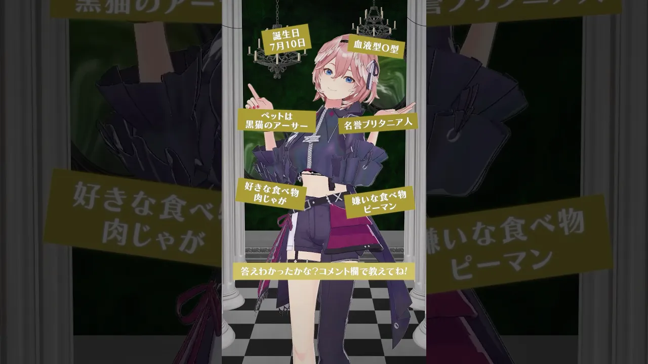 クイズこれはDARE⁉︎ #shorts #hololive #ホロライブ #クイズ