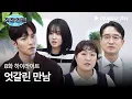 Download Lagu 직장인들 시즌 2 | 도파민 제대로 터지는 DY기획 | 쿠팡플레이 | 쿠팡