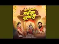 Lagu Jagi Jagi Maiya Dulari
