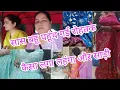 Download Lagu #Mother-in-law and daughter-in-law reached Rohtak again today #What did they go to do today #They...