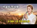 Song Ga-in's vocal prowess that brought a sea of ​​tears... We are releasing this for the first t...