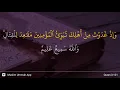 Download Lagu Al-'Imran ayat 121
