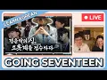 Download Lagu Learn Korean w/ [GOING SVT] (God of Light Music) #1 \u0026 React to SEVENTEENTH HEAVEN Highlight Medley