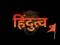 Lagu Kattar Hindu Status || New whatsapp status