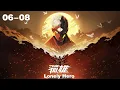 Download Lagu MULTI SUB 孤雄 EP06-08 1080P Lonely Hero | #3DAnimation
