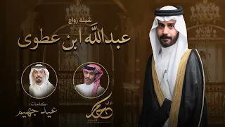 الذل ما يقرب قلوب العبي ات     أداء   دحام الضحيك دندنها