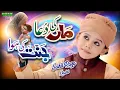 Download Lagu Sahil Raza Qadri | Maa Ki Dua Jannat Ki Hawa | Heart Touching Kalam 2025 |  Home Islamic