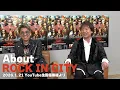 Lagu ～ROCK IN CITY発売記念 YouTube生配信より～ About ROCK IN CITY