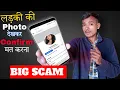Facebook Scam Alert Do Not Accept Unknown People Friday Request on Facebook