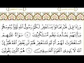 Download Lagu 63 Al Munafiqoon Surah with Arabic Text  By Mishary Rashid Al Affasy