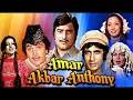 Download Lagu Humko Tumse Hogaya Hai Pyaar Kia Karain (Amar Akbar Anthony) Mp3 Song