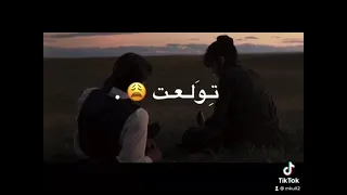 والحين روحي في هواك تولعت   دندنها