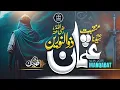 Download Lagu New Manqabat 2025 - Usman e Ghani - Zaheer Usmani - New Naat Sharif 2025