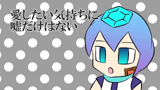 愛くらい浅い言葉など無い 歌ってみた__(Vocal 腹話)