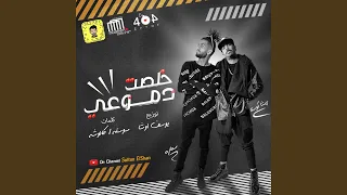 Resha Costa And Samara Khelset Demou3y ريشا كوستا وسمارة خلصت دموعى  Resha Costa And Samara Khelset Demou3y ريشا كوستا وسمارة خلصت دموعى