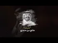متعب بن دخنه - بلوى الهوى (حصرياً) | 2018