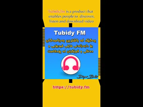 Download MP3 Tubidy FM  for downloading video and audio بۆ دابەزاندنی فایلی ڤیدیۆیی و دەنگی