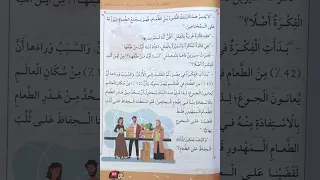 عربي قراءة درس بنك من نوع خاص الصف الثالث 