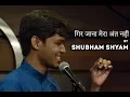 Lagu Gir Jaana Mera Ant Nahi - Shubham Shyam - Hindi Poetry - The Habitat