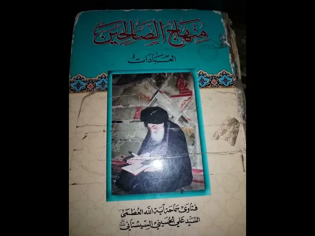 ⁣#ما حكم الصلاه اذا كان المخاطب اهل البيت عليهم السلام من دون الله(07711343203)