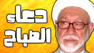 دعاء الصباح بصوت الشيخ باقر المقدسي دندنها