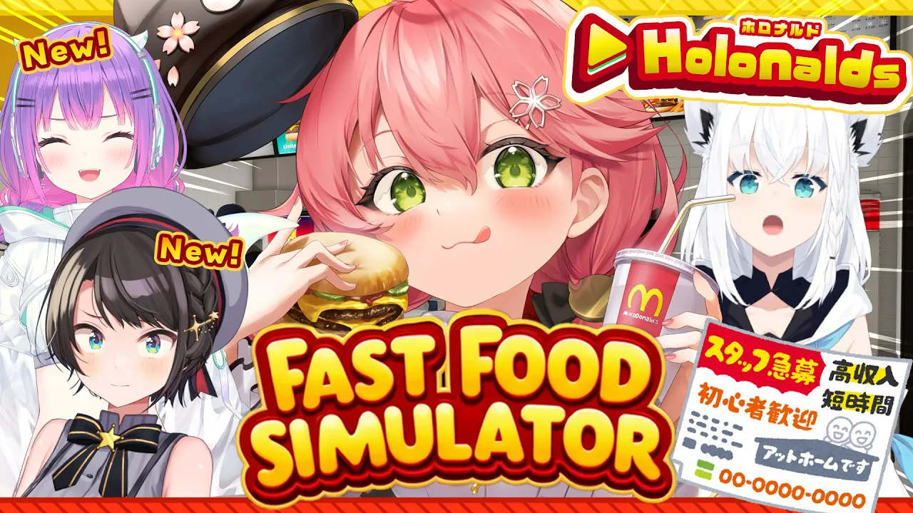 【 Fast Food Simulator 】ホロナルド開店‼あたらしい従業員もきたにぇ～～～‼?【ホロライブ/さくらみこ】