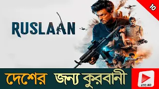 ruslaan 2024 movie explained in bangla ruslaan movie ending explained in bangla etc bd